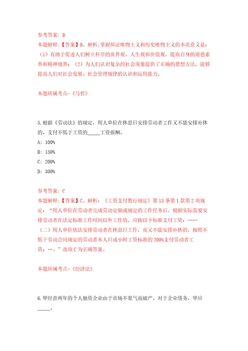 广东江门高新区江海区办公室招考聘用员额类合同制作人员押题训练卷第0卷