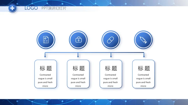 蓝色医疗科技心脏工作总结动态PPT