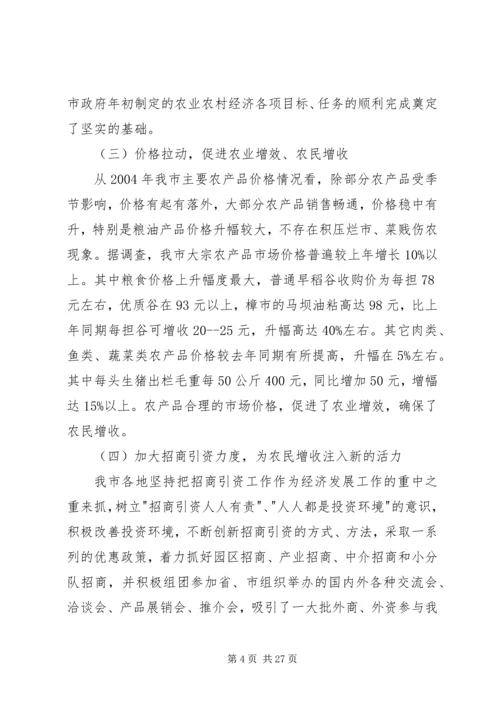 区委书记在农业农村工作会议上的讲话.docx