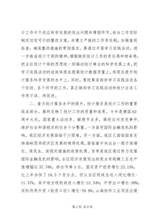 统计局年度党风建设计划.docx