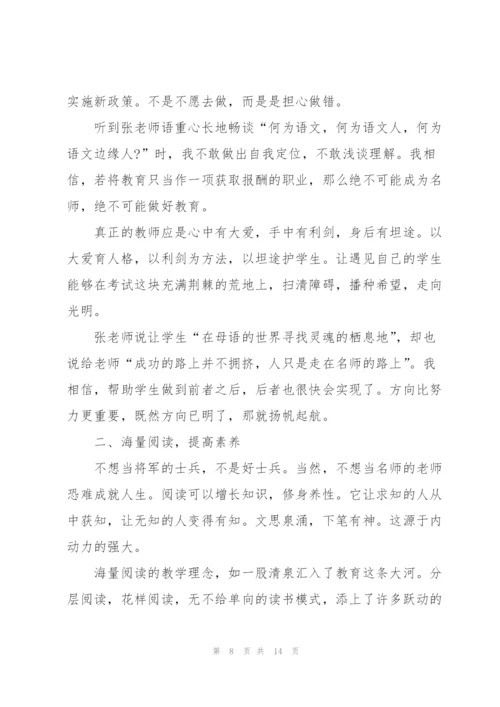 教师实践学习心得体会范本2022.docx