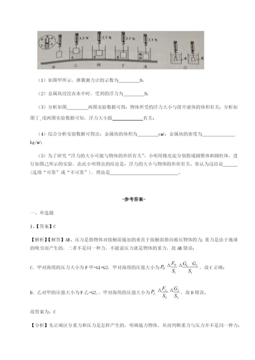 小卷练透河北师大附中物理八年级下册期末考试综合测试试题（含答案解析）.docx