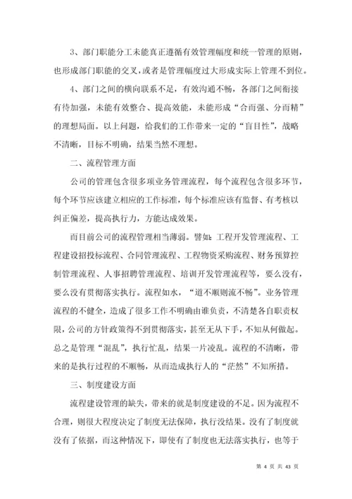 总经理年度工作总结集合八篇.docx