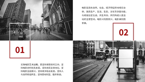 黑白笔刷电影介绍电影观后感电影推荐电影分享PPT模板