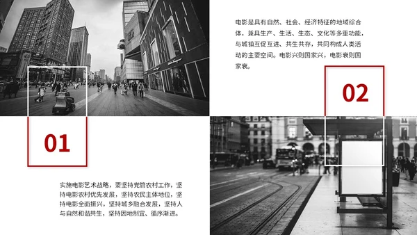 黑白笔刷电影介绍电影观后感电影推荐电影分享PPT模板