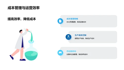 驾掌未来 公司蓝图