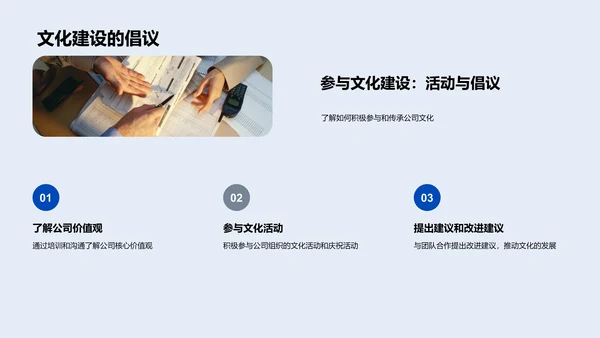 保险业演变与公司文化