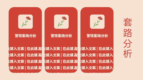 最爱母亲节亲子妈妈通用PPT模板
