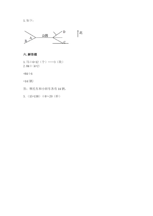 三年级下册数学期中测试卷及参考答案（模拟题）.docx