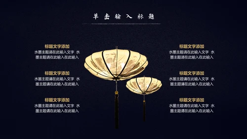 中国风年终述职报告年终工作总结通用PPT