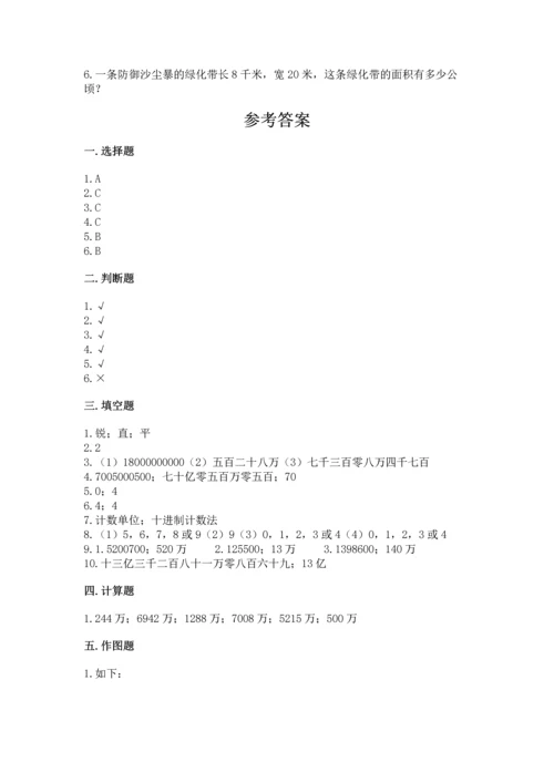 人教版四年级上册数学期中测试卷（典型题）.docx