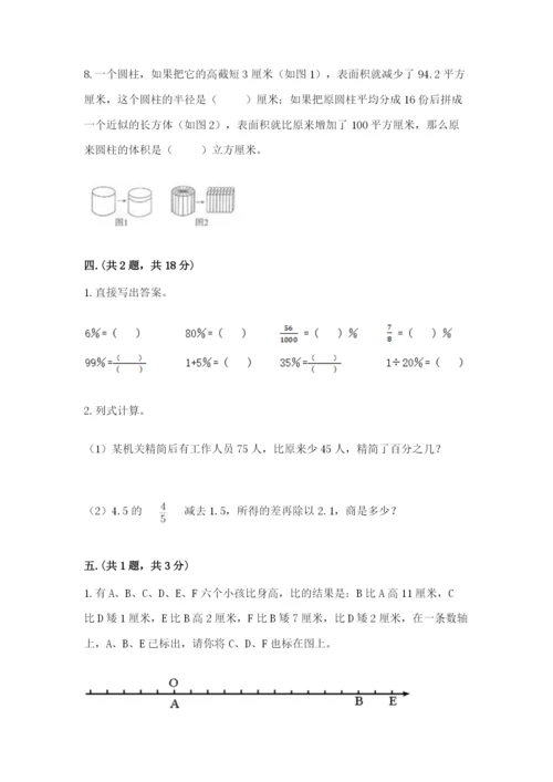 实用小学数学青岛版六年级下册期末测试卷附答案【实用】.docx