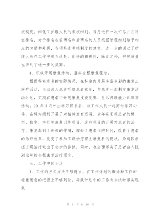 抗疫护士疫情总结结束语.docx