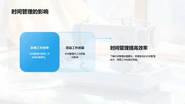 服装业办公新技巧