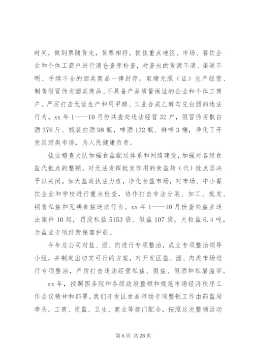 某年商业工作总结范文4篇.docx
