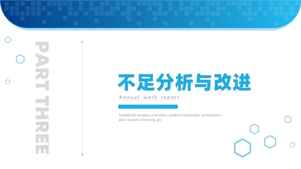 蓝色医疗简约工作总结汇报PPT模板