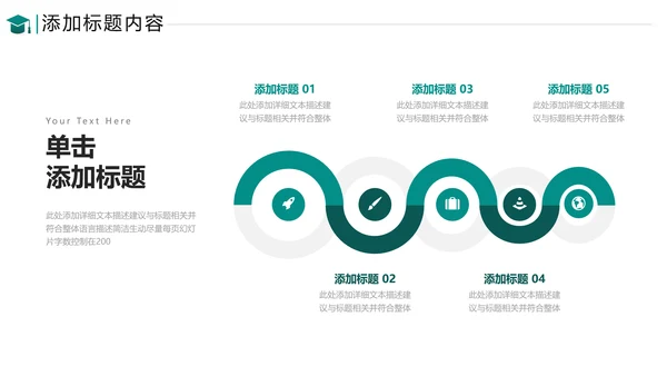 欧美简约风教育培训机构学校招生宣传ppt