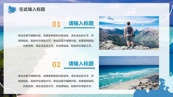 蓝色清新三亚旅行风景画册PPT模板