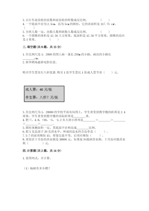 天台县六年级下册数学期末测试卷精品带答案.docx