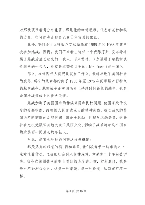 老无所依观后感大全.docx