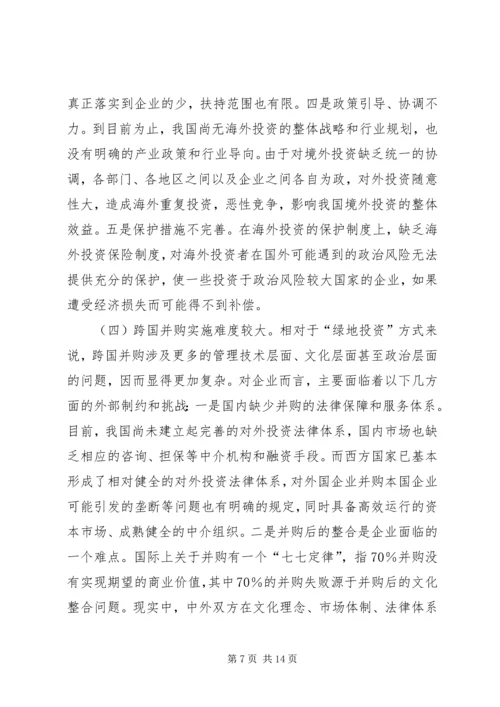 企业税务战略思考及建议.docx