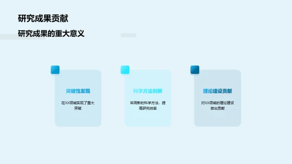 生命科学解密之旅