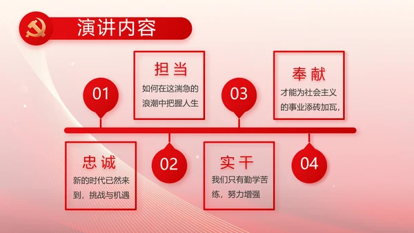红色党建党支部工作总结汇报PPT党课