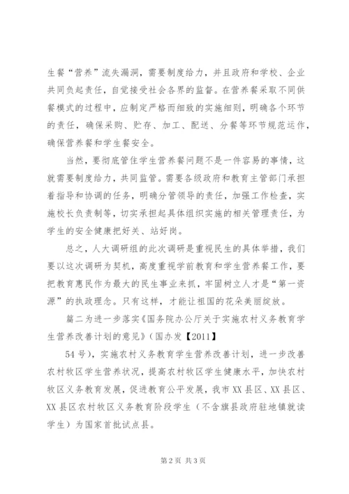 发改委经济运行科年度工作计划范文.docx