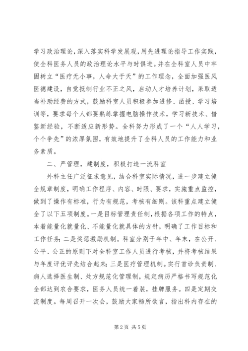 派出所党员活动记录 (2).docx