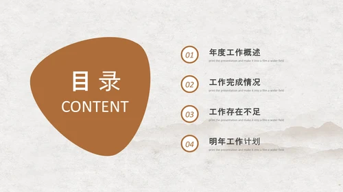 中医文化中草药养生古典传统中医学PPT