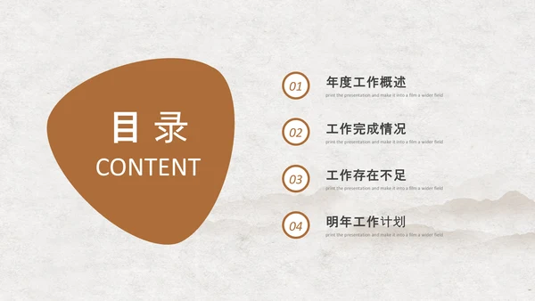 中医文化中草药养生古典传统中医学PPT
