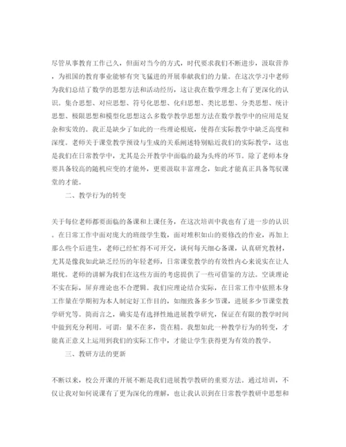 精编教师暑假培训参考心得体会参考范文【汇总篇】.docx