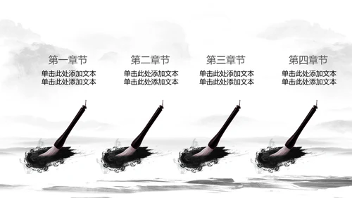 水墨中国风书法培训书法比赛动态PPT模板