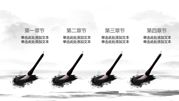 水墨中国风书法培训书法比赛动态PPT模板