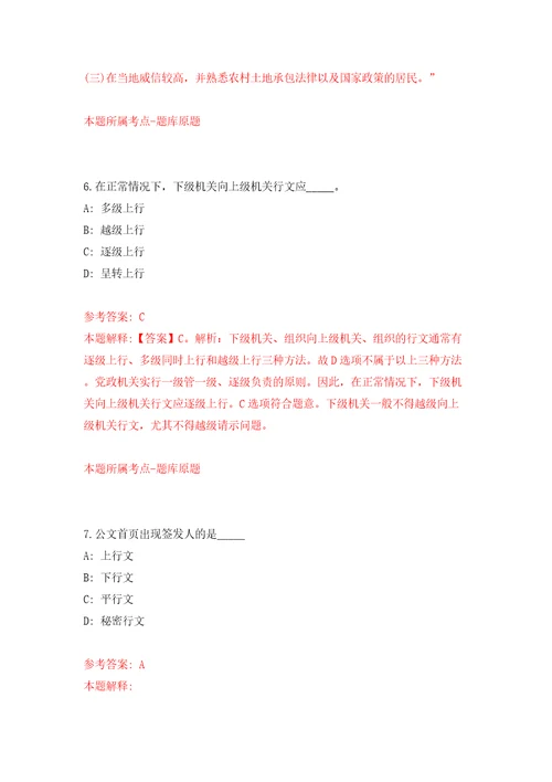 2022年山东威海荣成市属部分事业单位招考聘用210人模拟考试练习卷和答案第5次