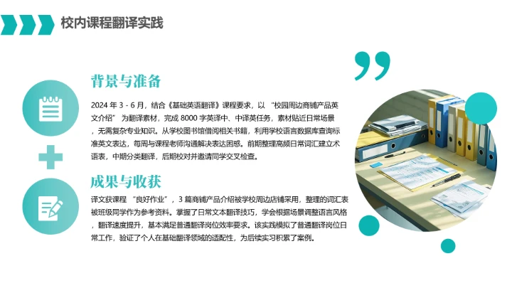 英语专业大学生职业生涯规划发展展示通用PPT模版