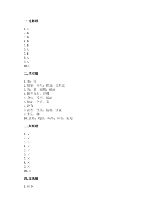 教科版一年级下册科学期末测试卷【综合题】.docx