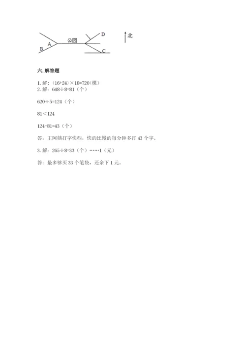 小学数学三年级下册期末测试卷（考试直接用）word版.docx