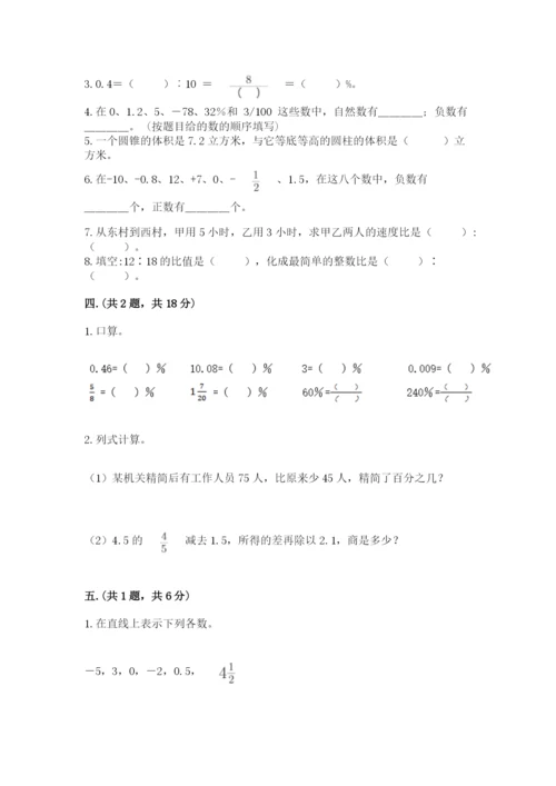 山东省济南市外国语学校小升初数学试卷含答案（完整版）.docx