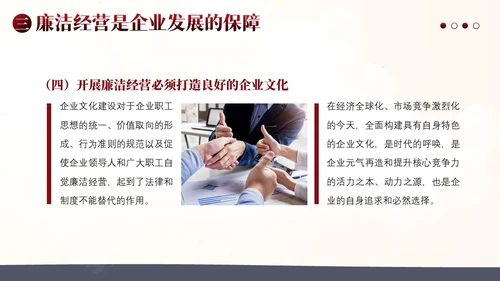 诚信经营为本企业管理PPT课件