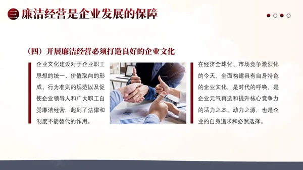 诚信经营为本企业管理PPT课件