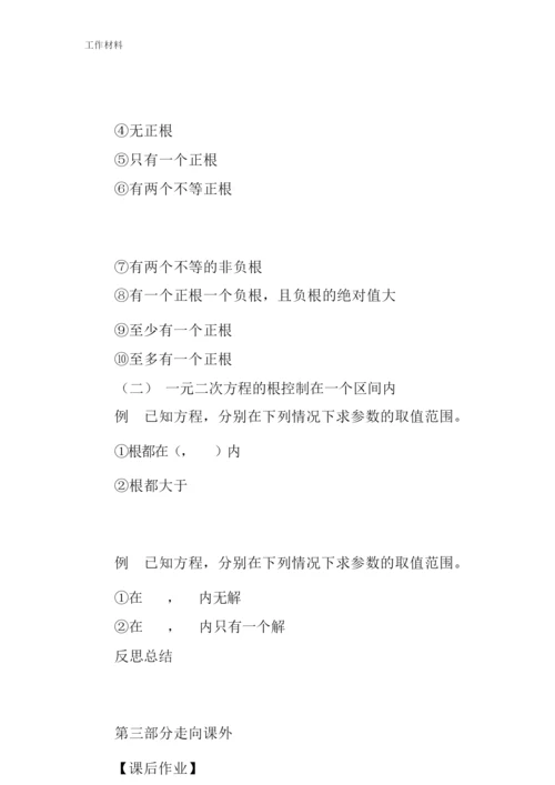 【知识学习】高一数学必修一全册教案(人教A版)055348.docx