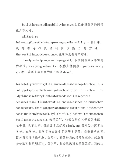 保证书(共7篇) (2).docx