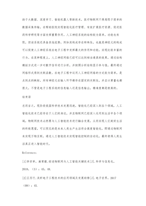 人工智能在物联网中的实践应用.docx