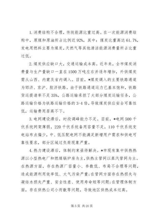 煤炭资源生产消费工作计划.docx