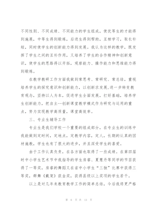 年度音乐教学教师心得.docx