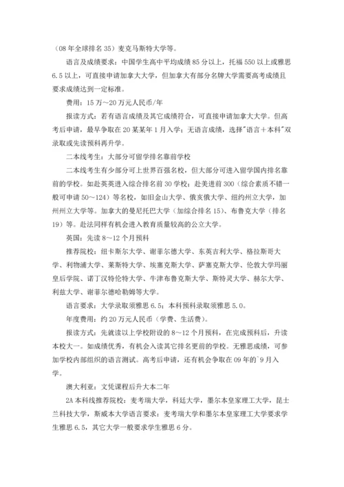 有关高考录取通知4篇.docx