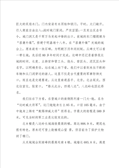 导游自我介绍集合15篇