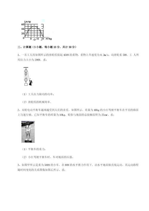 专题对点练习四川遂宁市射洪中学物理八年级下册期末考试专题攻克试题（含详细解析）.docx