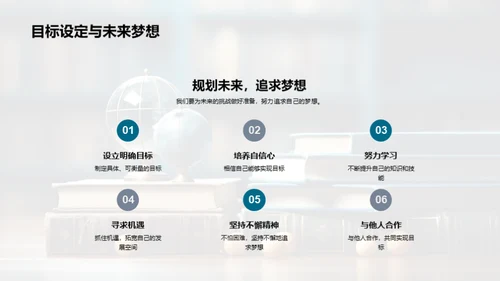 六年级的奇妙旅程